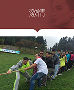 激情.png